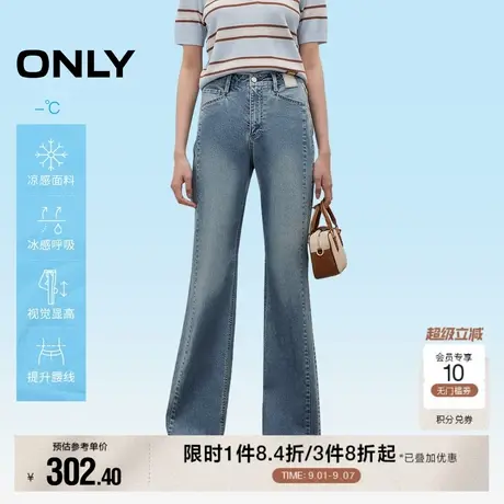 ONLY2025秋季新款简约百搭显瘦侧缝线前移小个子喇叭裤牛仔裤女商品大图