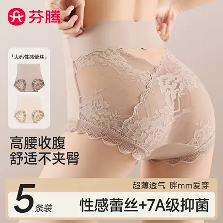 芬腾性感蕾丝内裤女士2025新款纯棉裆胖mm大码高腰收腹三角短裤头图片