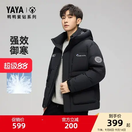 【紫钻系列】鸭鸭男羽绒服2025秋冬新品百搭短款立领连帽外套J图片