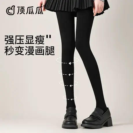 顶瓜瓜黑色压力裤女春秋光腿神器强压显瘦丝袜加绒加厚打底连裤袜商品大图