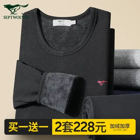 七匹狼保暖内衣男士加厚加绒冬季男生秋衣秋裤套装打底棉毛衫男款商品大图