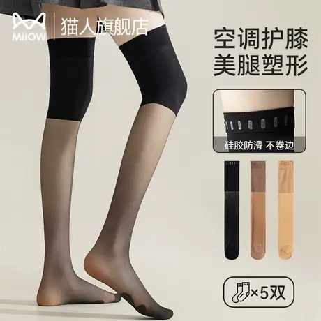 猫人护膝丝袜女过膝不下滑空调丝袜夏季薄款硅胶防勾丝长筒护膝袜图片