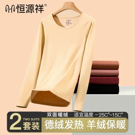 恒源祥保暖内衣女士加厚加绒发热修身内穿打底女秋衣秋裤套装冬季商品大图