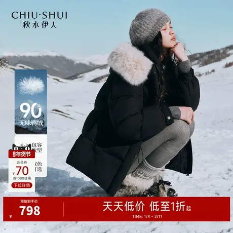 秋水伊人收腰毛领设计羽绒服女2025冬季新款时尚优雅撞色拉链外套图片