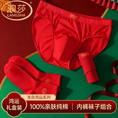 浪莎本命年男士内裤男款纯棉大红色三角裤全棉底裤衩2026新年礼物商品大图
