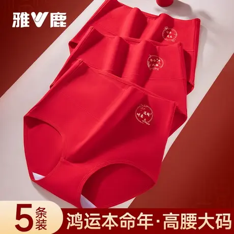 雅鹿大红色纯棉内裤女士抗菌全棉裆2025新款本命年高腰大码三角裤商品大图