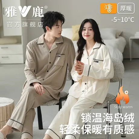 雅鹿海岛绒女款睡衣2026秋冬季新款保暖睡衣男宽松情侣家居服套装图片