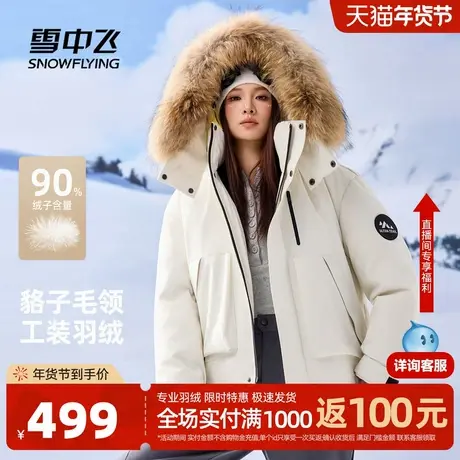 雪中飞2026春新款羽绒服男女同款貉子毛领时尚情侣款工装外套保暖商品大图