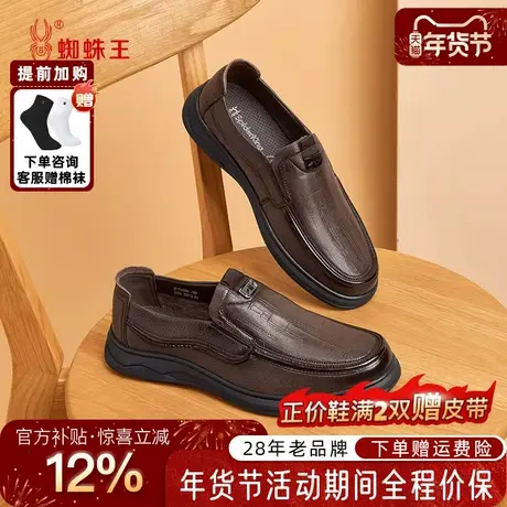 蜘蛛王2026春新款官方正品男士羊皮休闲皮鞋一脚蹬商务舒适男棕色商品大图