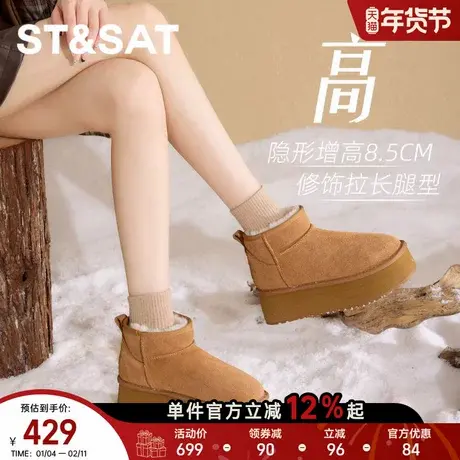 星期六内增高雪地靴女加绒加厚防水防滑百搭增高厚底棉鞋冬季鞋子商品大图