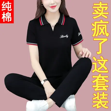 恋上17号纯棉polo衫休闲运动套装女2022年夏季新款大码女装两件套商品大图