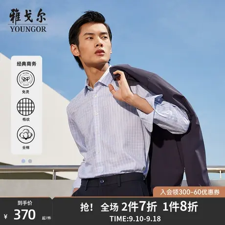 【格纹DP免烫】雅戈尔男士新品官方商务通勤休闲全棉长袖衬衫4878商品大图