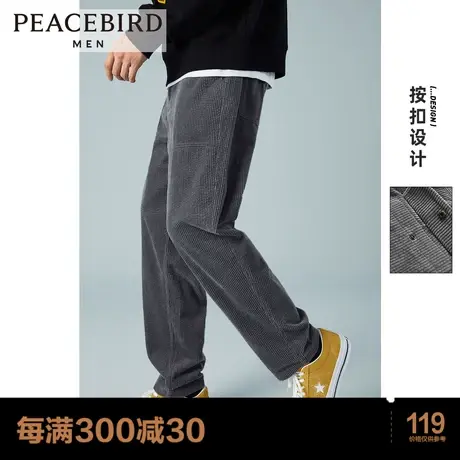 【清仓】太平鸟男装 灯芯绒休闲裤男潮流灰色工装裤厚款锥形裤潮图片