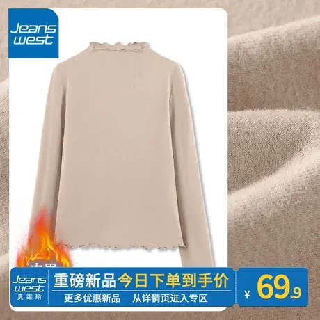 ZR真维斯2023秋冬季新款浅咖木耳边打底衫女气质加绒内搭秋衣上衣图片