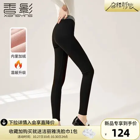 香影黑色打底裤女高腰2023秋冬新款弹力紧身休闲加绒外穿显瘦裤子图片