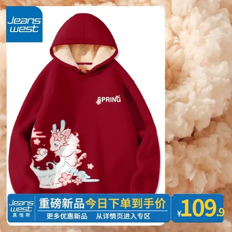 ZR真维斯红色卫衣秋冬季2023新款本命年生肖时尚感连帽加绒外套女图片