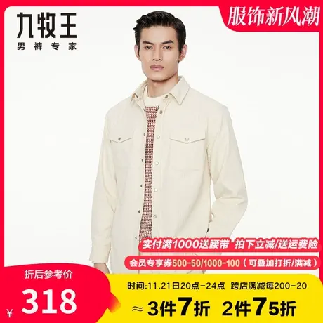 【灯芯绒】九牧王奥莱长袖衬衫春秋复古潮流时尚青年厚款休闲衬衣商品大图