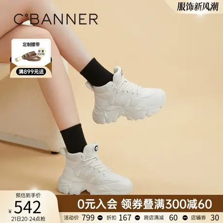 千百度女鞋冬季新款时尚休闲鞋超轻高帮厚底老爹鞋高跟小白鞋商品大图