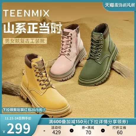 天美意厚底大黄靴英伦风加绒马丁靴子女冬新款工装靴复古短靴皮靴商品大图