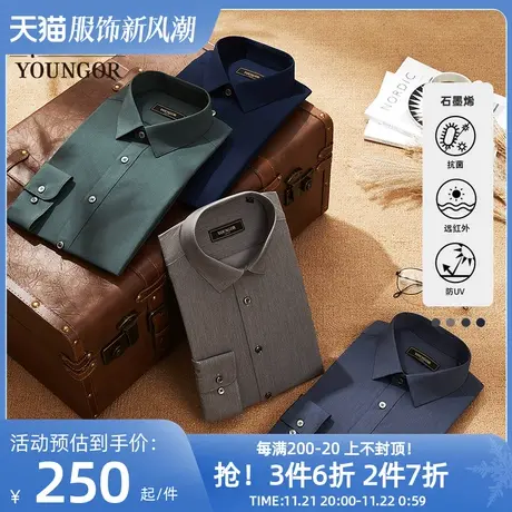 【蓄热升温】雅戈尔官方秋冬新品商务休闲抗菌易打理长袖衬衫男图片