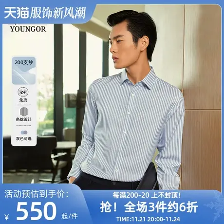 【TNDP200支纱】雅戈尔新款商务高端全装衬免烫条纹长袖衬衫商品大图