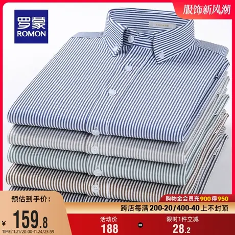 【天丝】罗蒙男士商务条纹长袖衬衫2024春季新款百搭弹力休闲衬衣图片