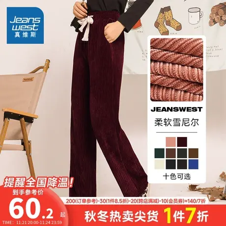 LY真维斯女装休闲裤 春秋季宽松显瘦高腰雪尼尔休闲长裤阔腿裤子图片