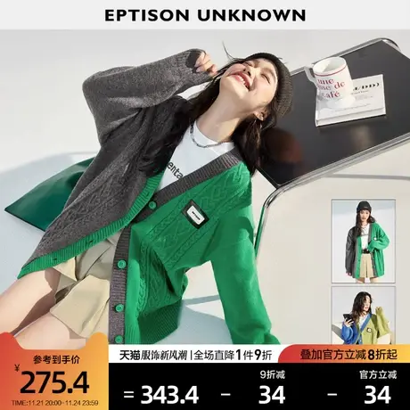 EPTISON针织开衫女2024春季新款高级感绿色宽松休闲绞花毛衣外套图片