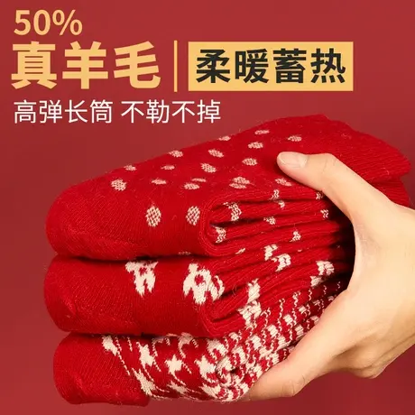 本命年发热羊毛袜女秋冬季加绒加厚袜子虎年红色中筒保暖毛线袜图片