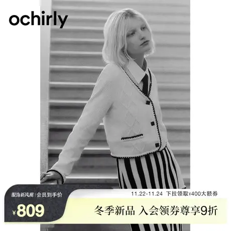 【新降】欧时力 肌理感小香风针织外套23新款春装撞色几何纹开衫图片