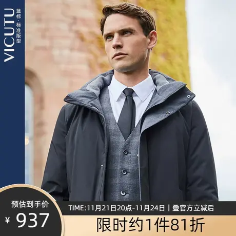 VICUTU/威可多男士羽绒服白鹅绒商务简约连帽冬季鹅绒服男外套图片