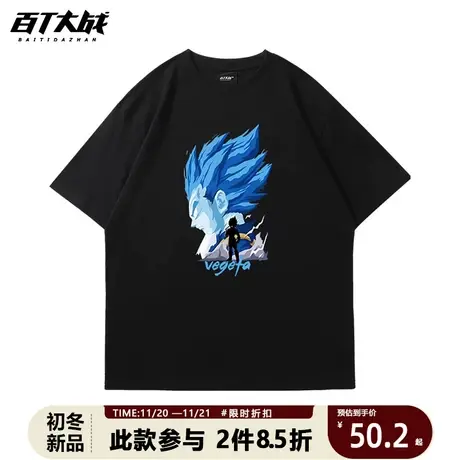 卡通动漫周边七龙珠联名短袖t恤贝吉塔悟空日系学生情侣装短袖ins商品大图