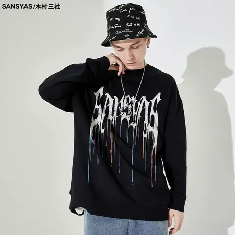 木村三社SANSYAS 泼墨卫衣男大码宽松纯棉圆领秋冬潮牌保暖上衣商品大图