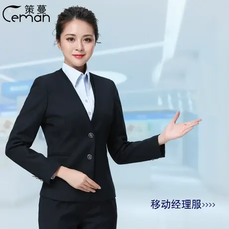 春秋职业装女西装套装移动公司工作服女OL银行工装女制服套裤上衣图片