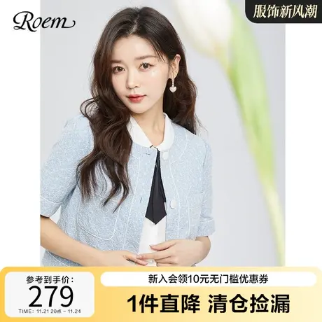 Roem商场同款春夏新品法式淑女优雅小香风短袖西装外套女海洋系列商品大图