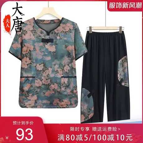 中老年人夏装套装女奶奶短袖T恤复古妈妈夏季两件套宽松老人衣服图片