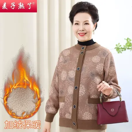妈妈冬装加绒针织衫厚外套新款洋气阔太太毛衣上秋奶奶中老年女装图片