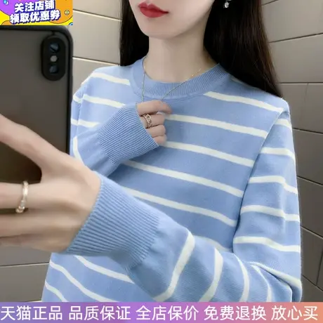 女士圆领条纹针织衫宽松洋气上衣2025春秋新款海魂打底衫毛衣长袖商品大图