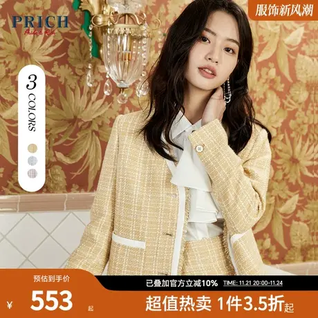 PRICH【23香风刻录系列】利落短款设计感小香风立体西装外套女商品大图