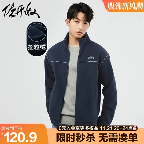 佐丹奴抓绒衣男春季新款摇粒绒字母刺绣破骨宽松立领外套01073857图片