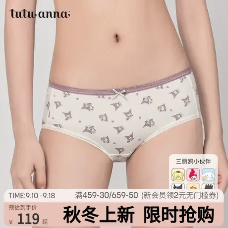 tutuanna低腰女士内裤 棉质三丽鸥联名印花卡通紫色系3条装三角裤商品大图