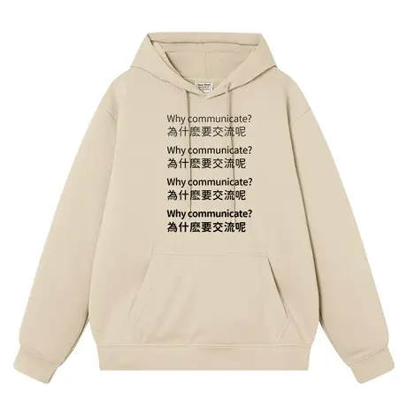 为什么要交流呢国潮领秋冬连帽卫衣男加绒帽衫重磅宽松衣服外套商品大图