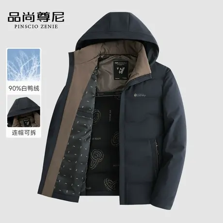 【90白鸭绒】男士羽绒服冬季短款拆卸帽简约商务休闲加厚轻暖外套图片