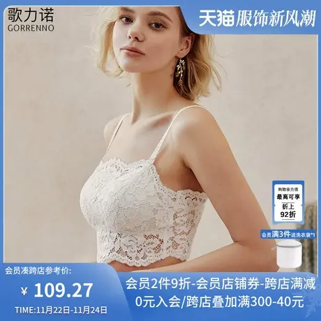 蕾丝抹胸式内衣女内搭吊带防走光裹胸白色夏季法式美背心一体文胸商品大图