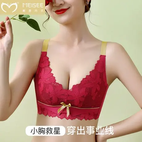 美思内衣女聚拢小胸品牌专柜正品旗舰店平胸专用收副乳调整型胸罩图片