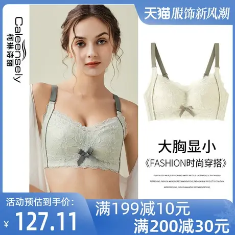 女士乳胶大胸显小全罩杯薄款收副乳无钢圈调整型薄款内衣大码文胸商品大图