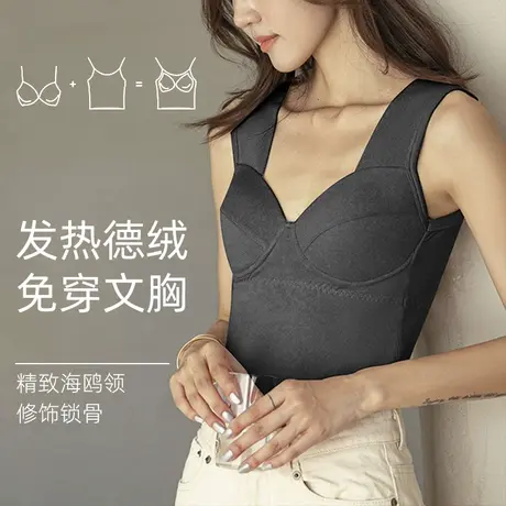 保暖背心女冬季加绒带胸垫打底秋衣德绒发热内衣加厚内穿无痕上衣商品大图