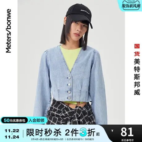 美特斯邦威短v领牛仔夹克女春秋显瘦ins潮牛仔外套图片