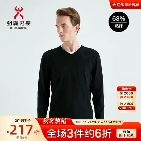 劲霸男装男士毛衫春秋季新款V领商务百搭基础款针织衫BYYG1911图片