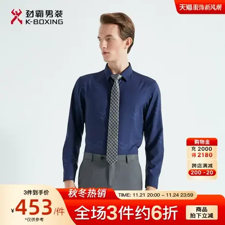 【桑蚕丝】劲霸男装男士衬衣春秋新款素色修身长袖高档衬衫商品大图